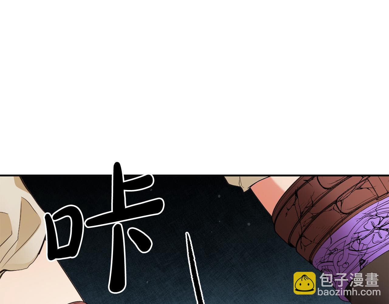《稳住那个危险反派》第13话 我要你给她陪葬！ 第19页