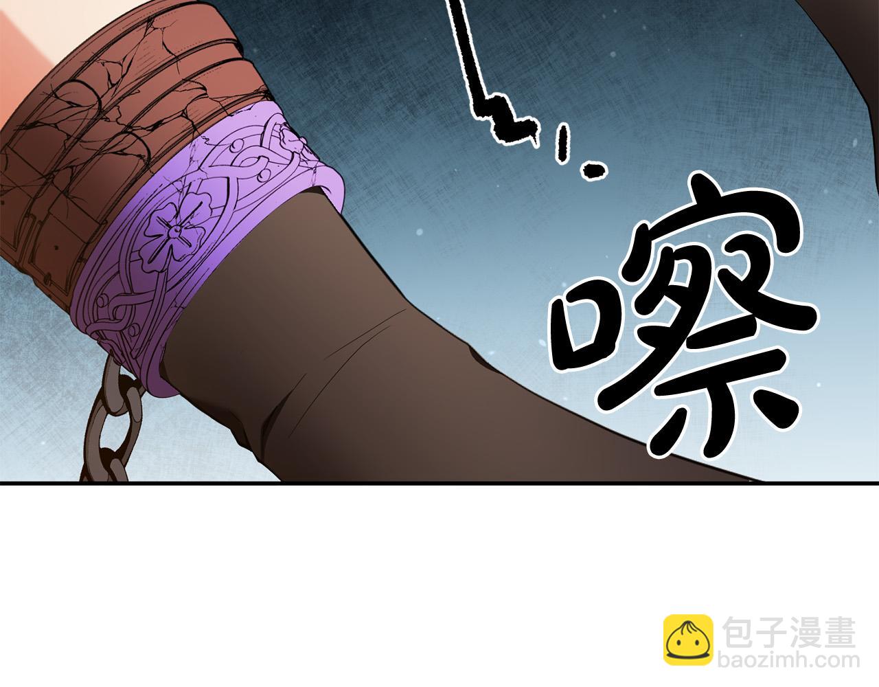《稳住那个危险反派》第13话 我要你给她陪葬！ 第20页