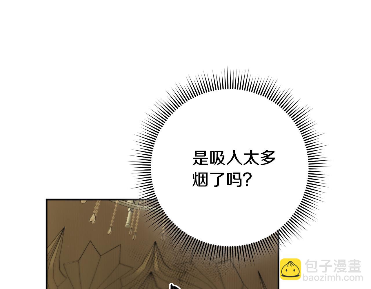 《稳住那个危险反派》第13话 我要你给她陪葬！ 第27页