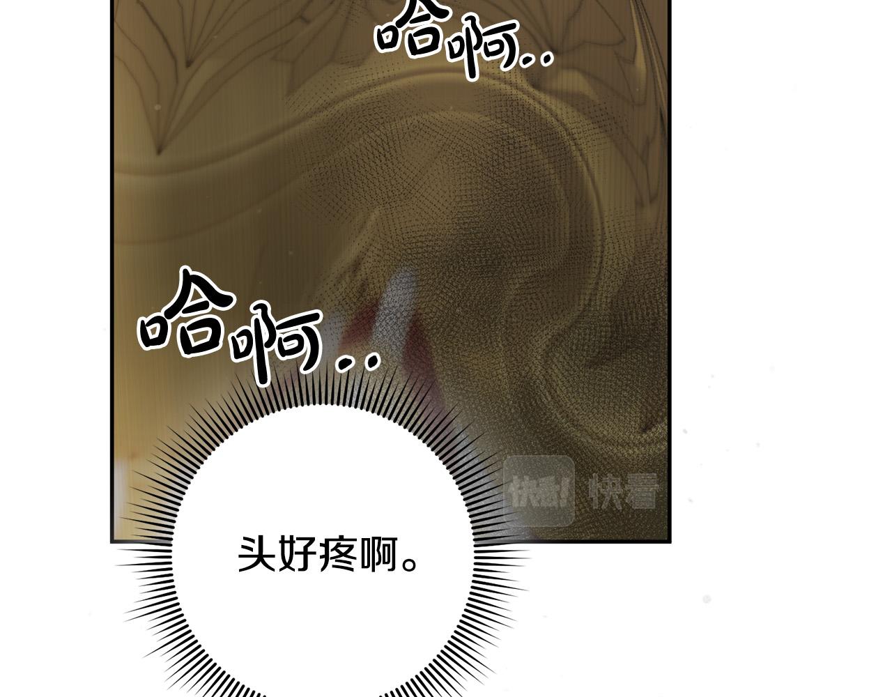 《稳住那个危险反派》第13话 我要你给她陪葬！ 第28页