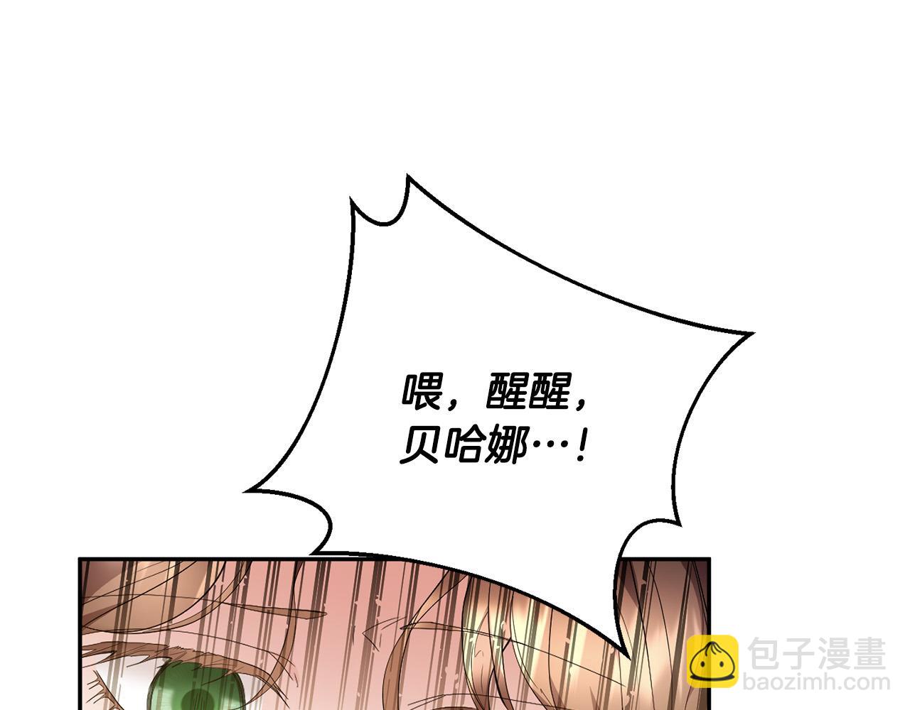 《稳住那个危险反派》第13话 我要你给她陪葬！ 第33页