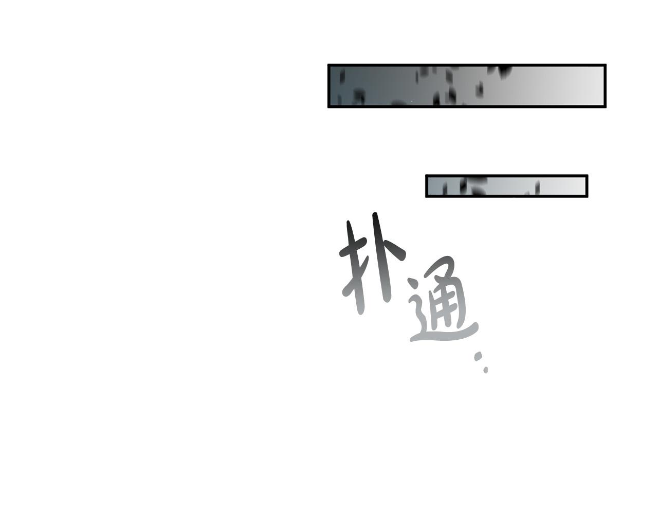 《稳住那个危险反派》第13话 我要你给她陪葬！ 第35页