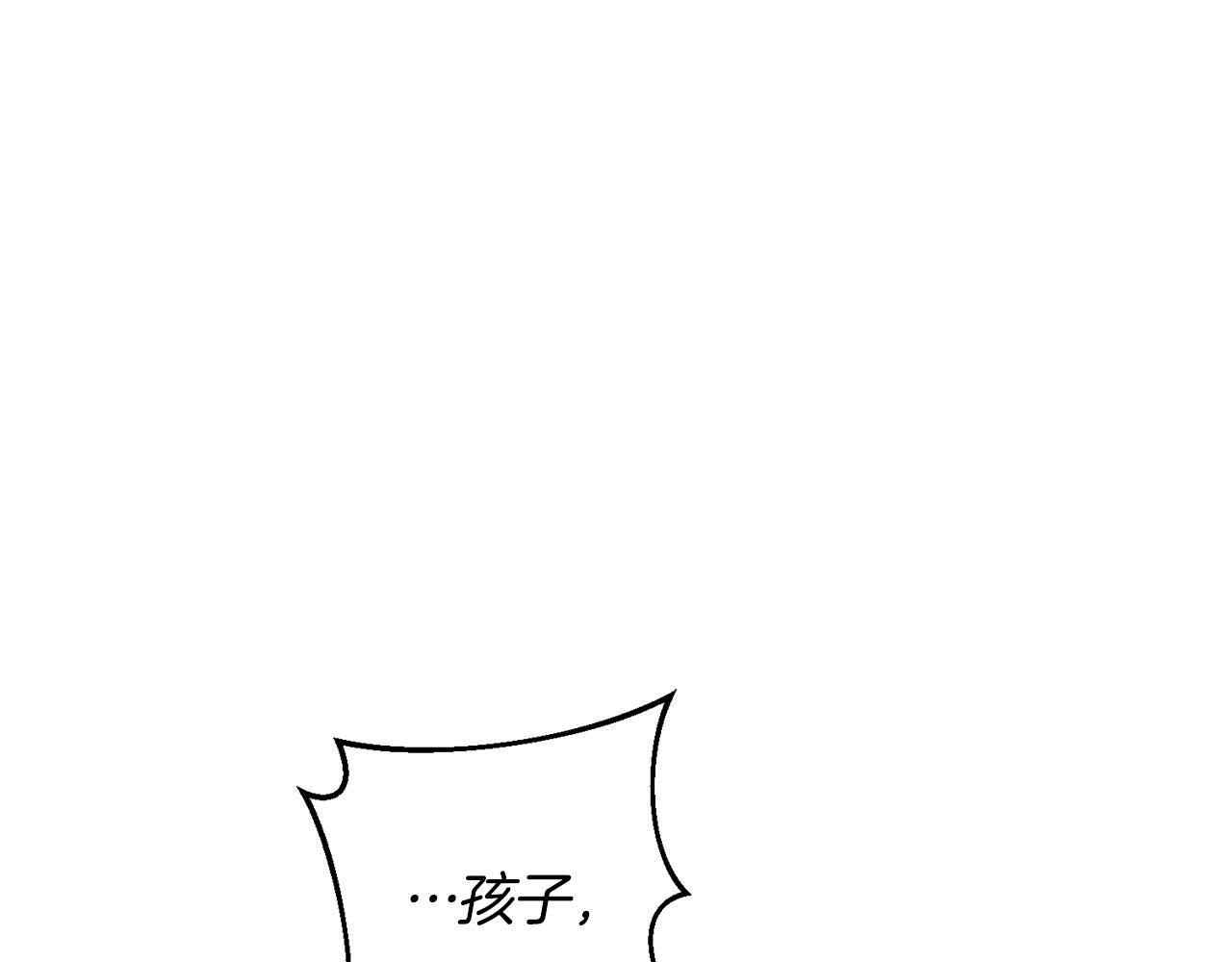 《稳住那个危险反派》第13话 我要你给她陪葬！ 第41页
