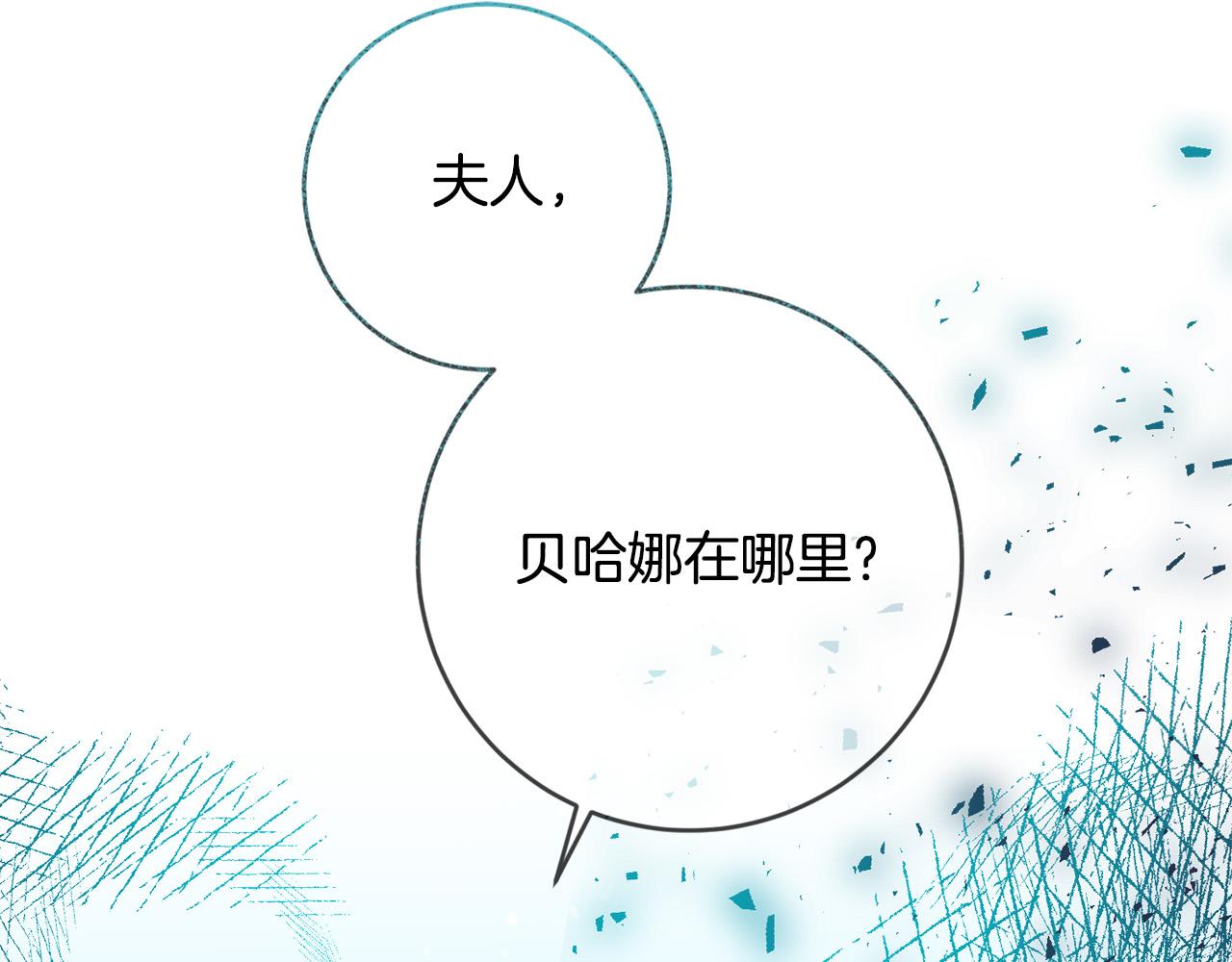 《稳住那个危险反派》第13话 我要你给她陪葬！ 第45页