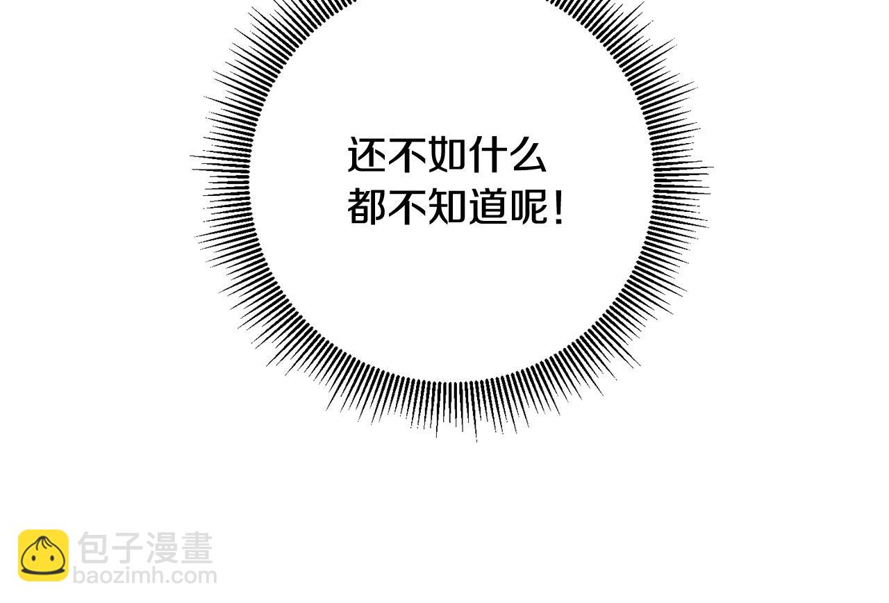 《稳住那个危险反派》第15话 我是反派的克星?! 第11页