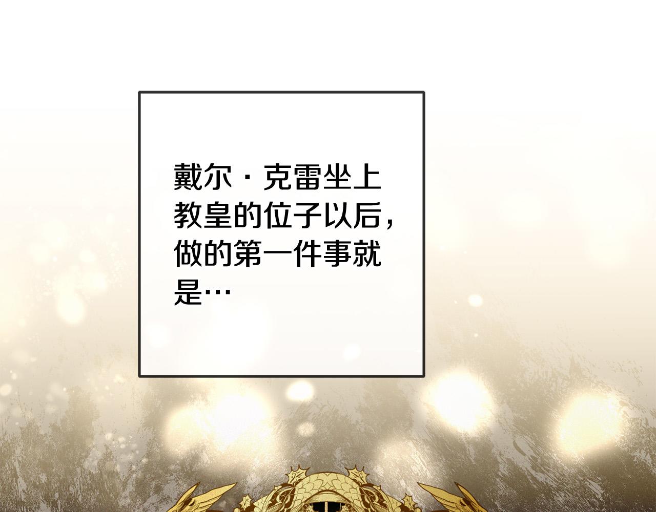 《稳住那个危险反派》第15话 我是反派的克星?! 第12页