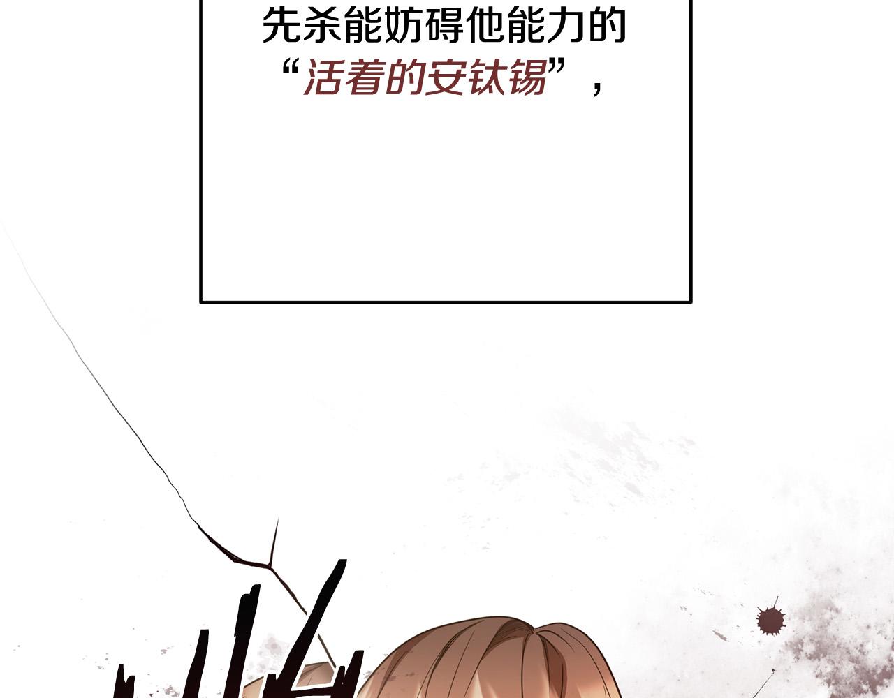 《稳住那个危险反派》第15话 我是反派的克星?! 第16页