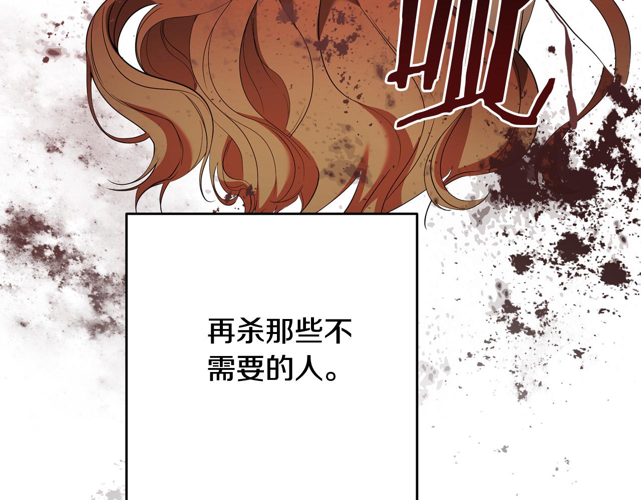 《稳住那个危险反派》第15话 我是反派的克星?! 第18页