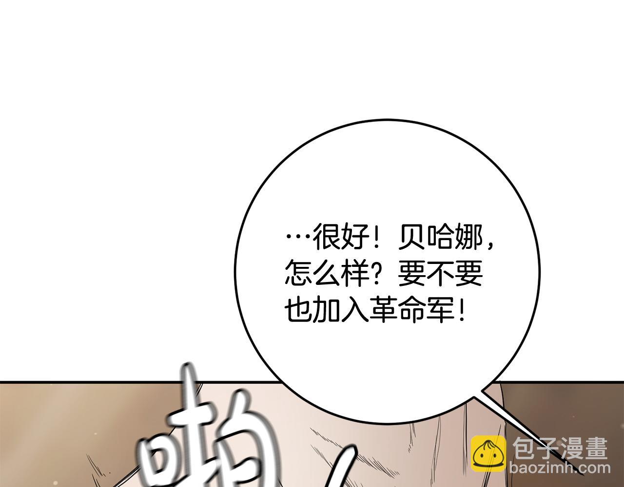 《稳住那个危险反派》第15话 我是反派的克星?! 第26页