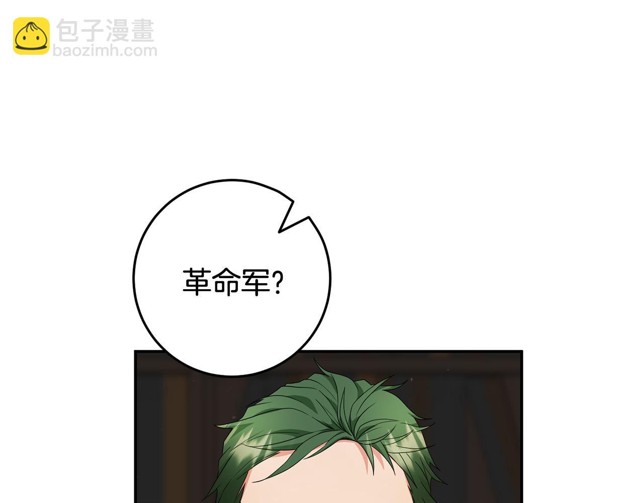 《稳住那个危险反派》第15话 我是反派的克星?! 第30页