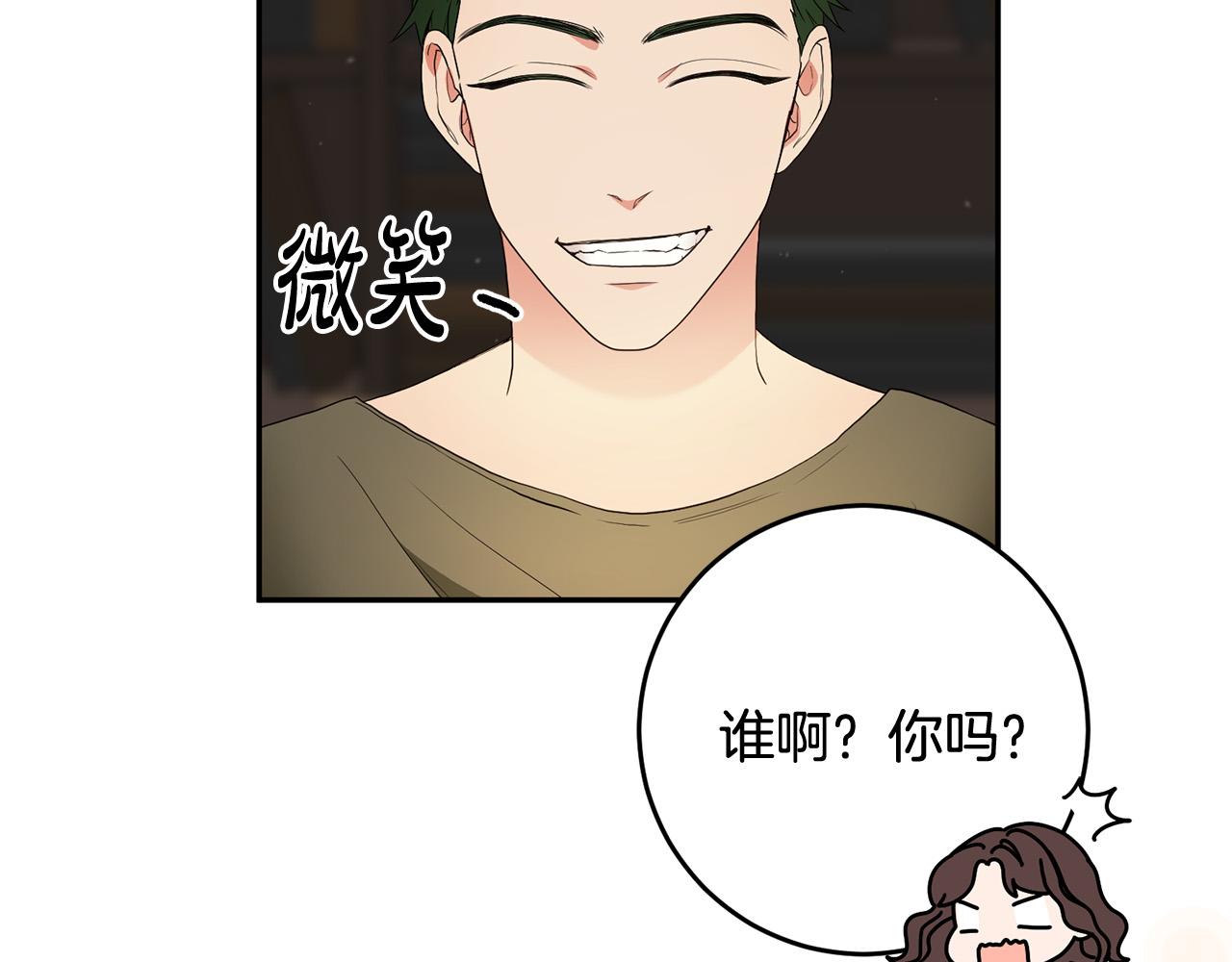 《稳住那个危险反派》第15话 我是反派的克星?! 第31页