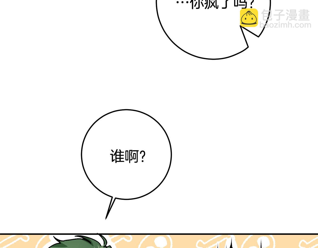 《稳住那个危险反派》第15话 我是反派的克星?! 第35页