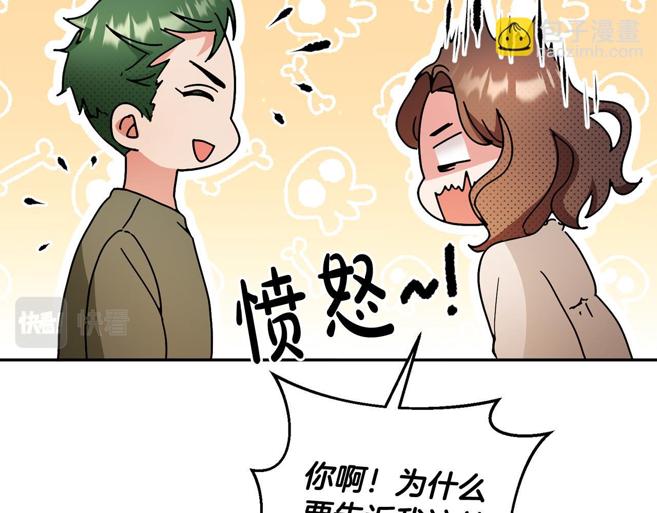 《稳住那个危险反派》第15话 我是反派的克星?! 第36页