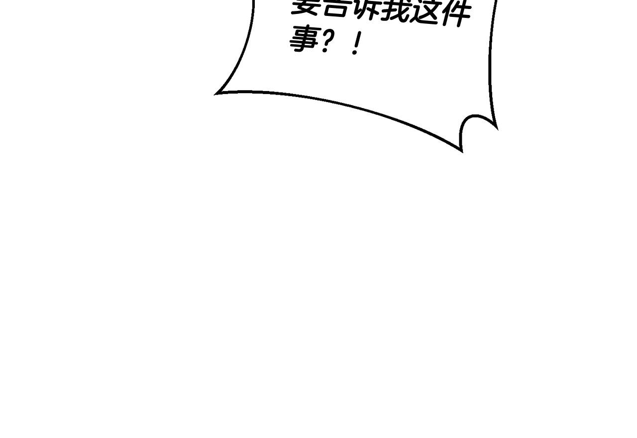 《稳住那个危险反派》第15话 我是反派的克星?! 第37页
