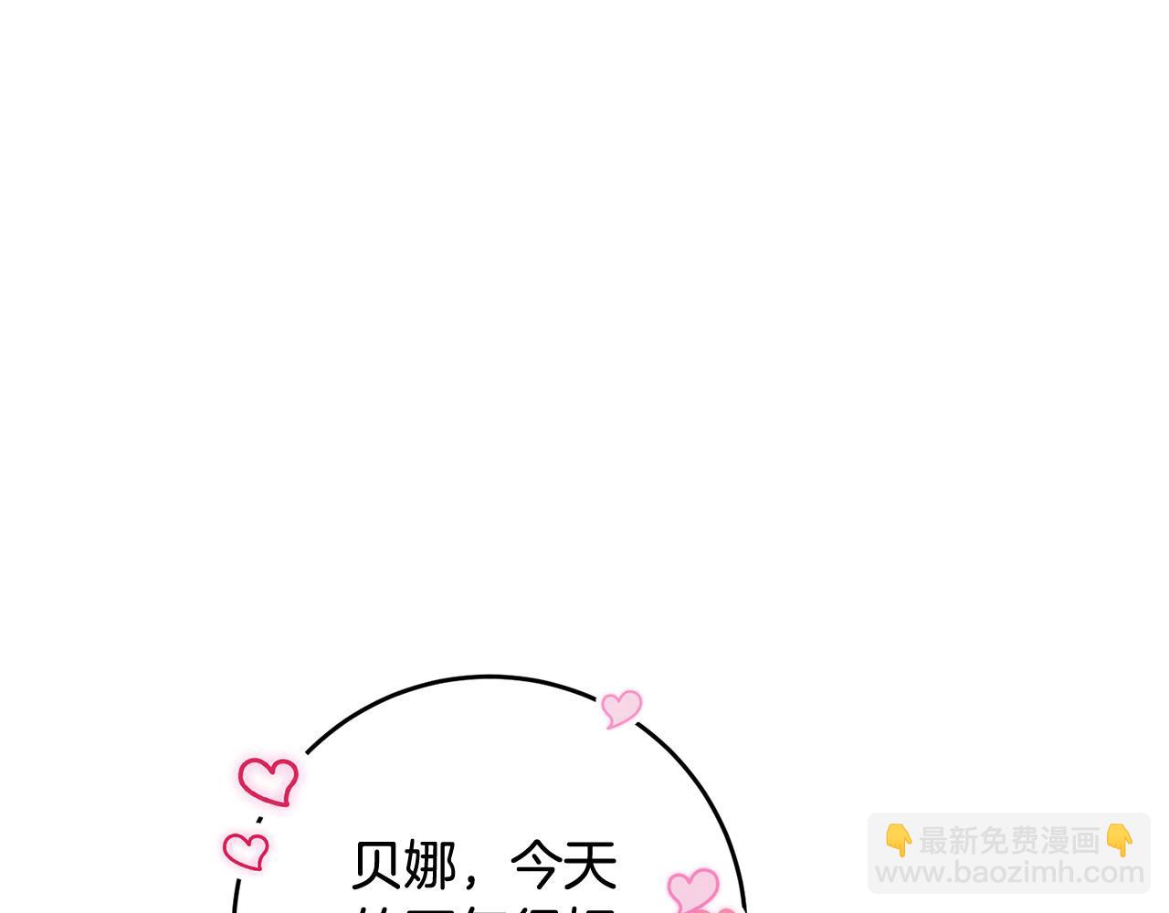 《稳住那个危险反派》第15话 我是反派的克星?! 第42页