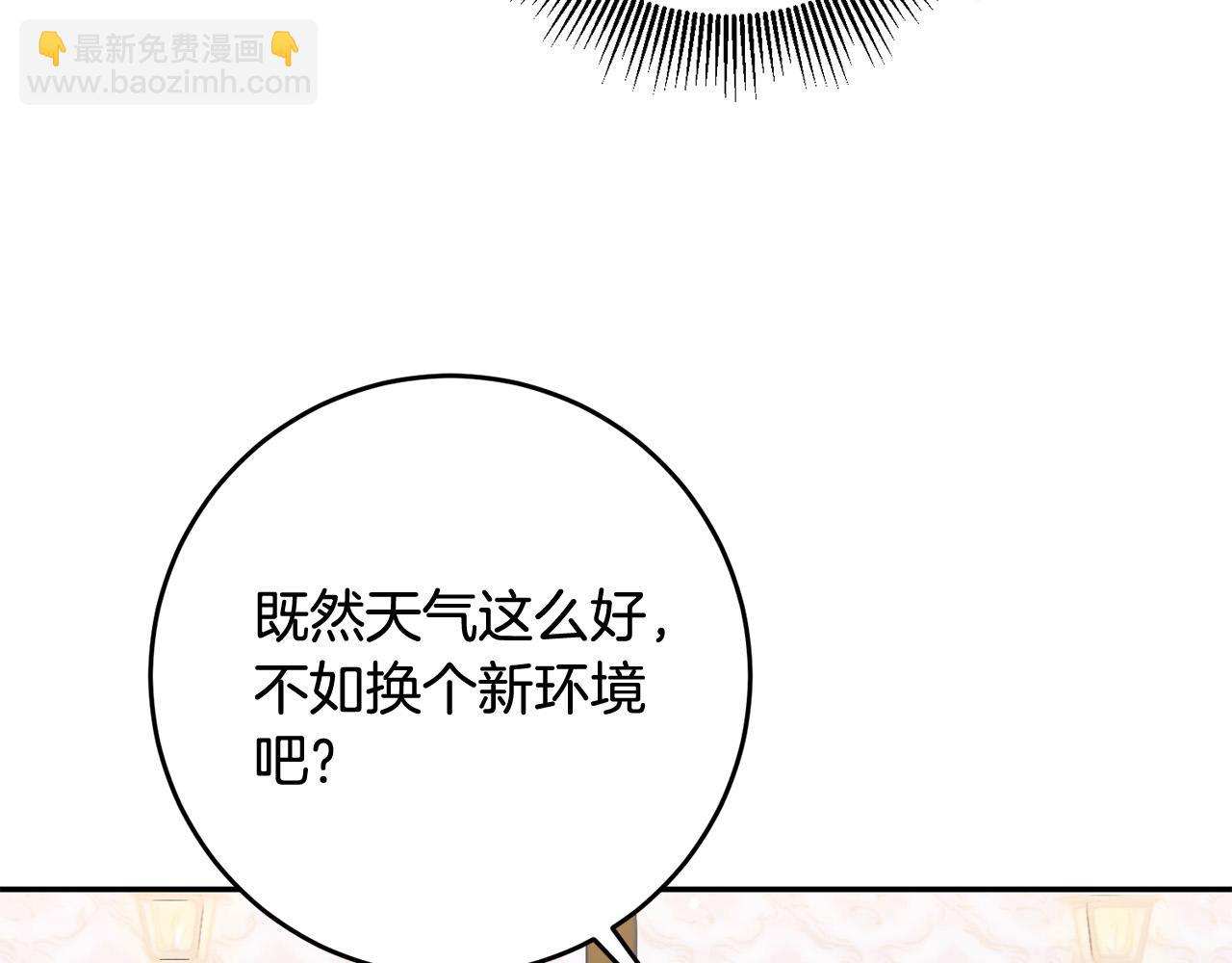 《稳住那个危险反派》第15话 我是反派的克星?! 第46页