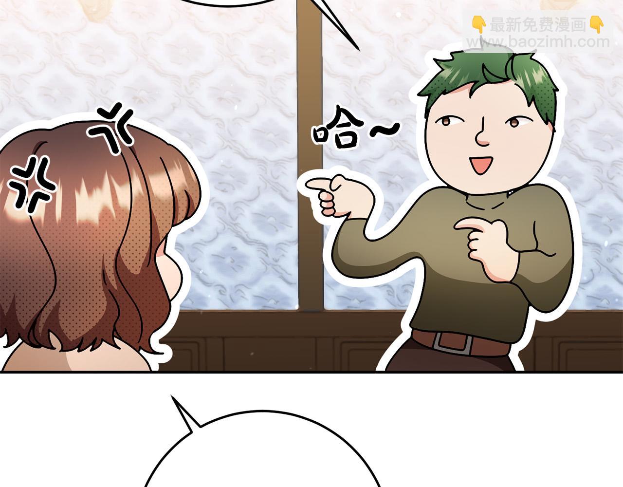 《稳住那个危险反派》第15话 我是反派的克星?! 第47页