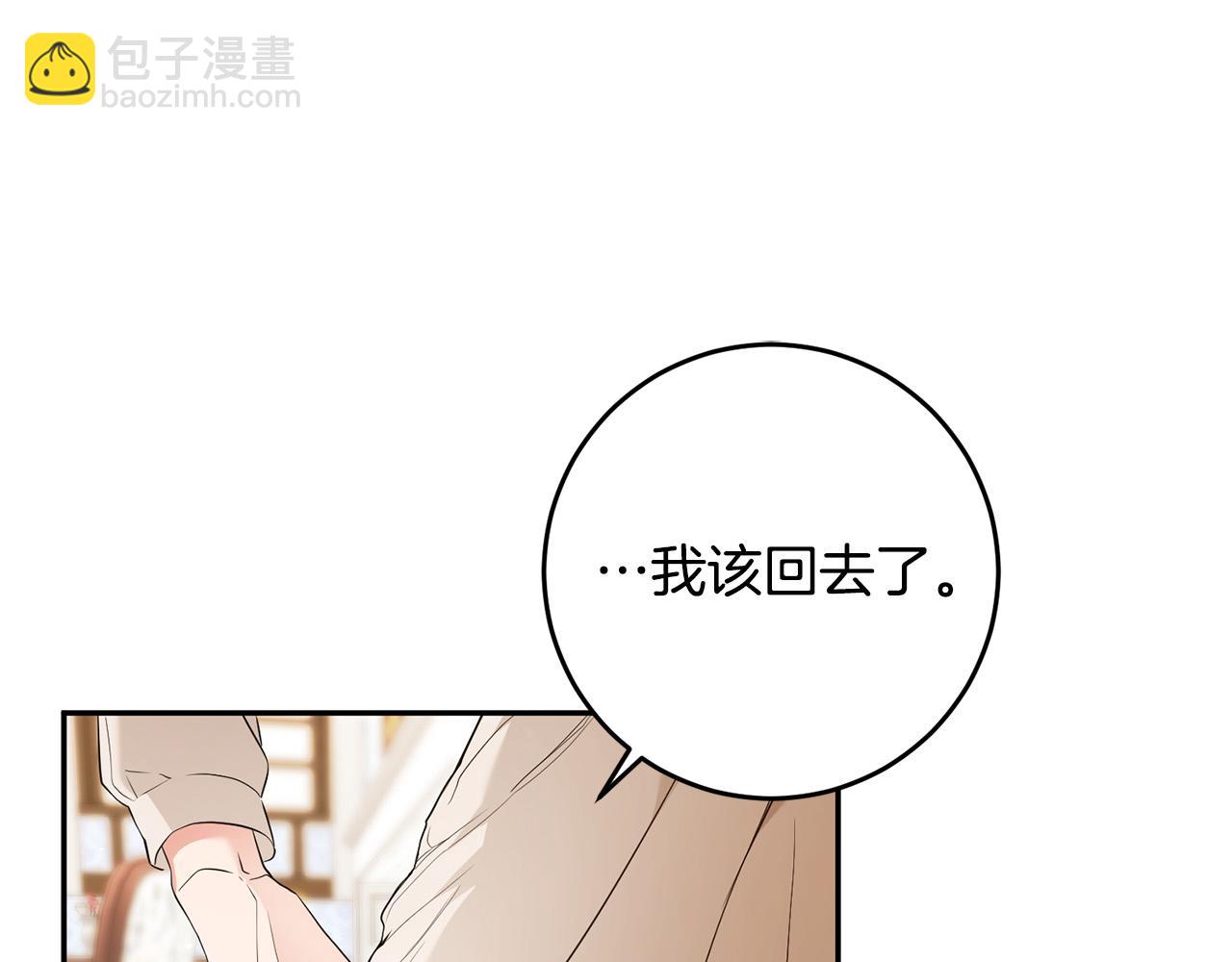 《稳住那个危险反派》第15话 我是反派的克星?! 第49页