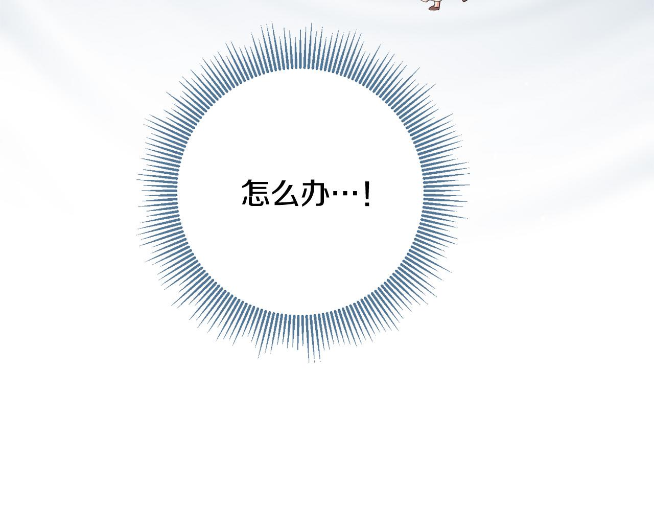 《稳住那个危险反派》第15话 我是反派的克星?! 第5页