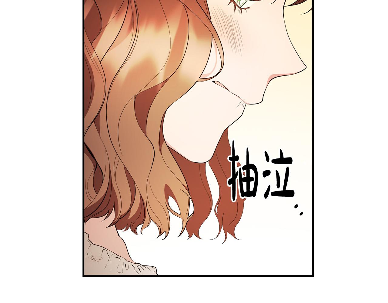 《稳住那个危险反派》第15话 我是反派的克星?! 第7页