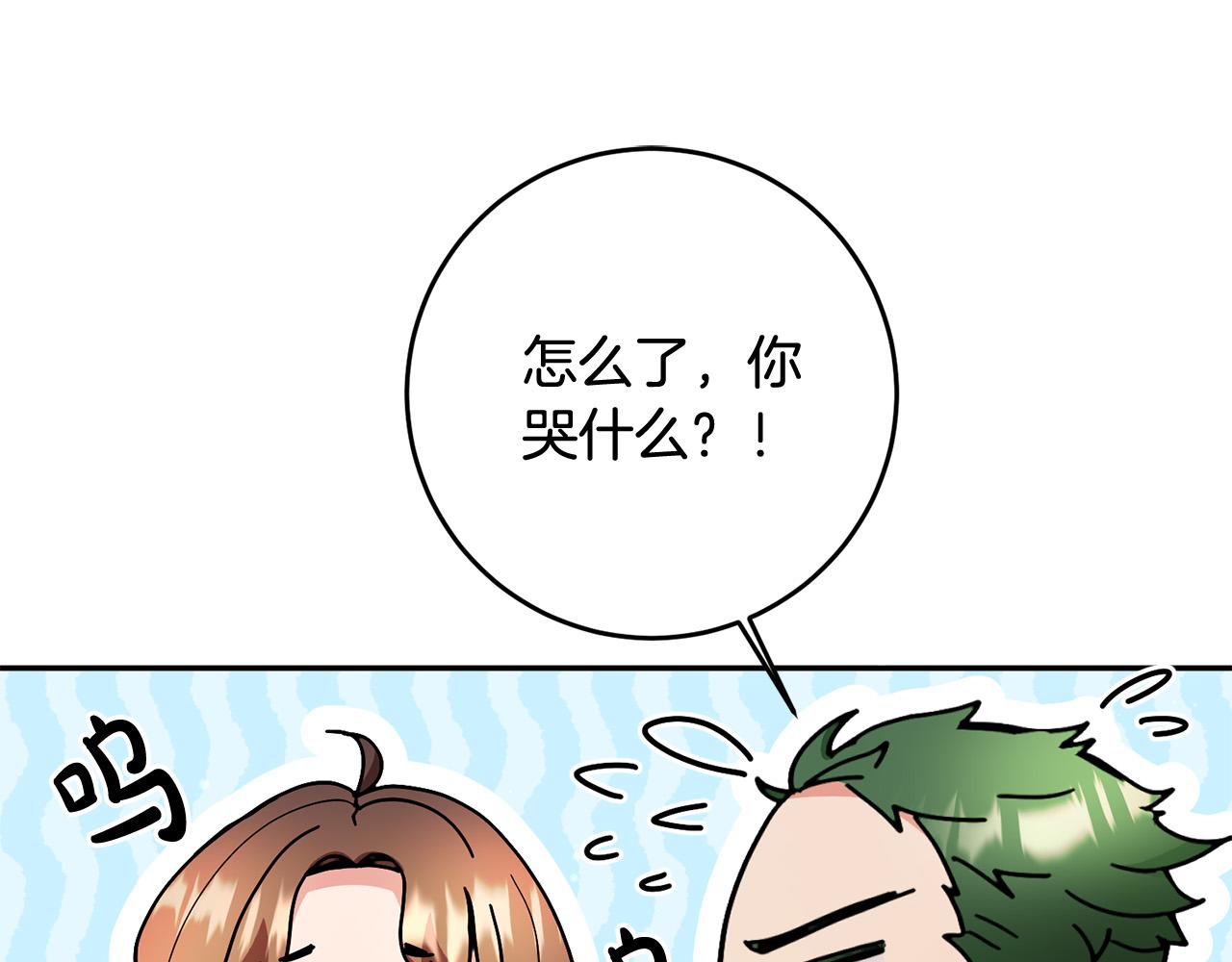 《稳住那个危险反派》第15话 我是反派的克星?! 第8页