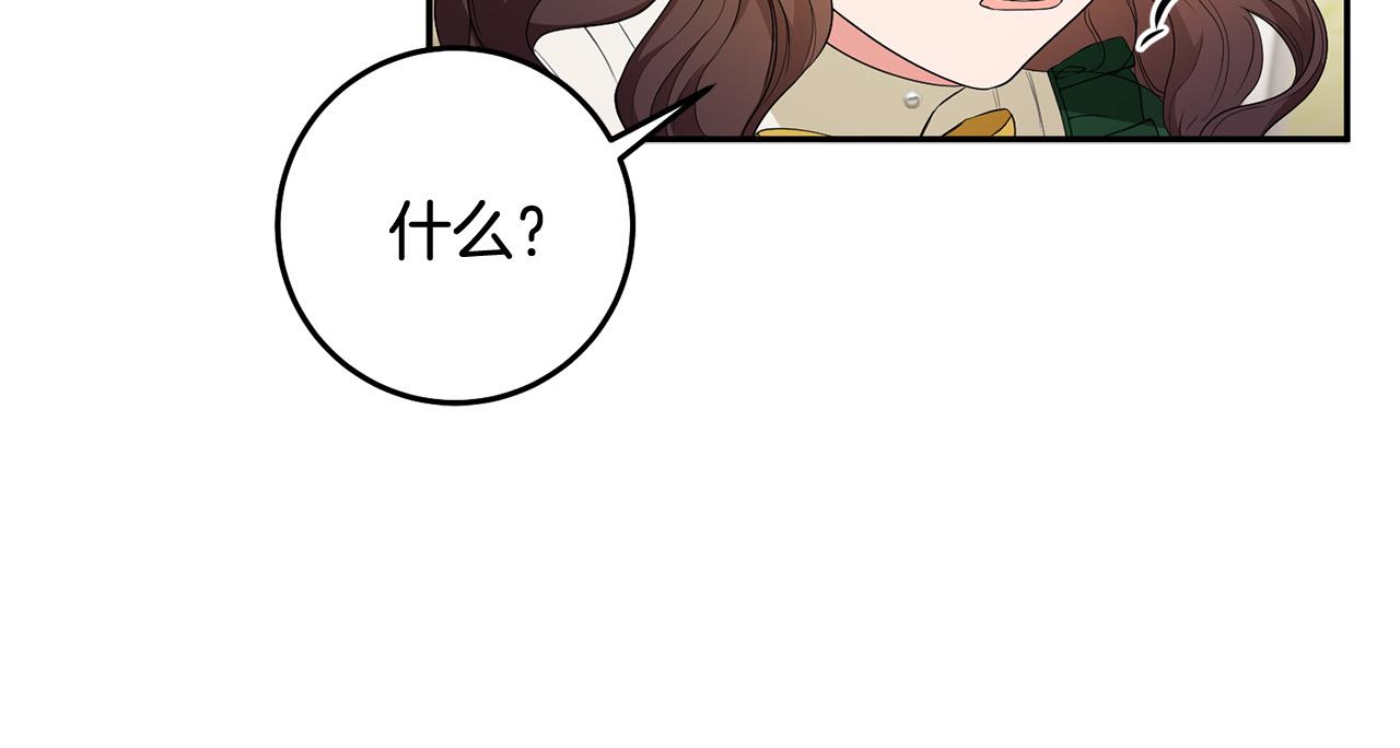 《稳住那个危险反派》第17话 初见三皇子 第20页