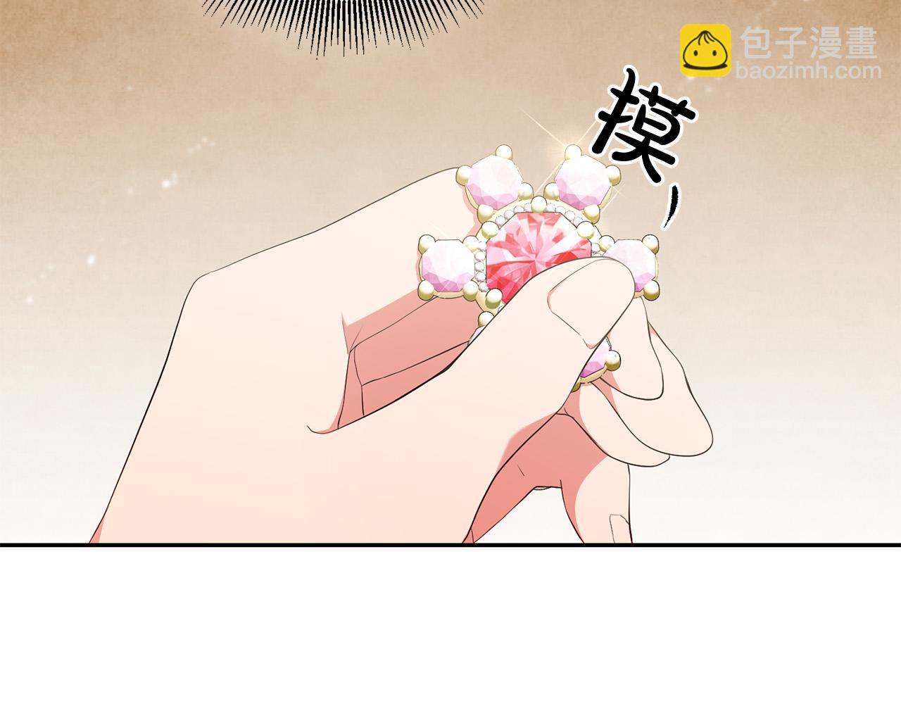 《稳住那个危险反派》第17话 初见三皇子 第27页