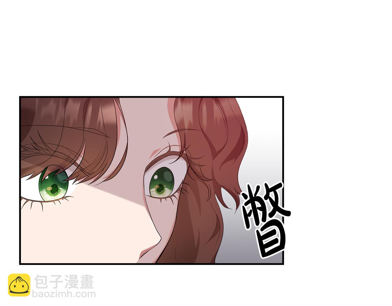 《稳住那个危险反派》第17话 初见三皇子 第28页