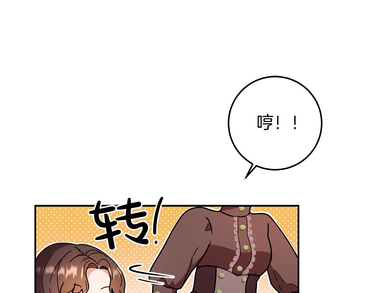 《稳住那个危险反派》第17话 初见三皇子 第42页