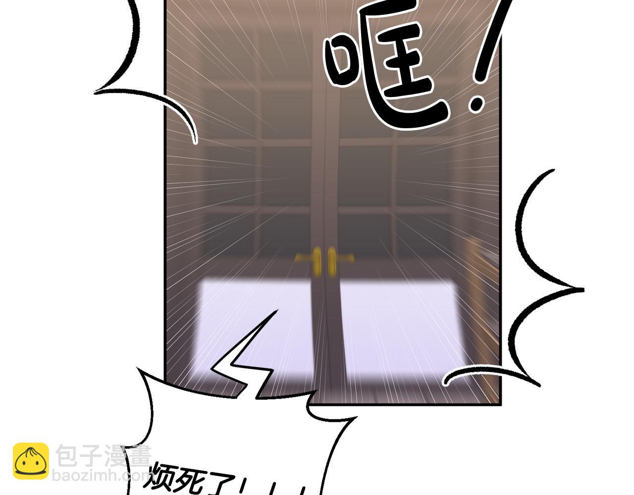 《稳住那个危险反派》第17话 初见三皇子 第44页