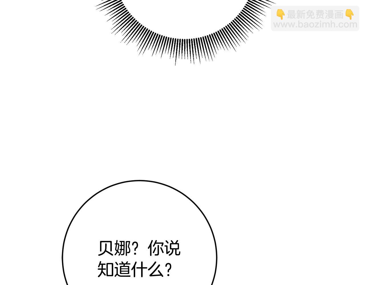 《稳住那个危险反派》第19话 您是装傻的吧？ 第10页