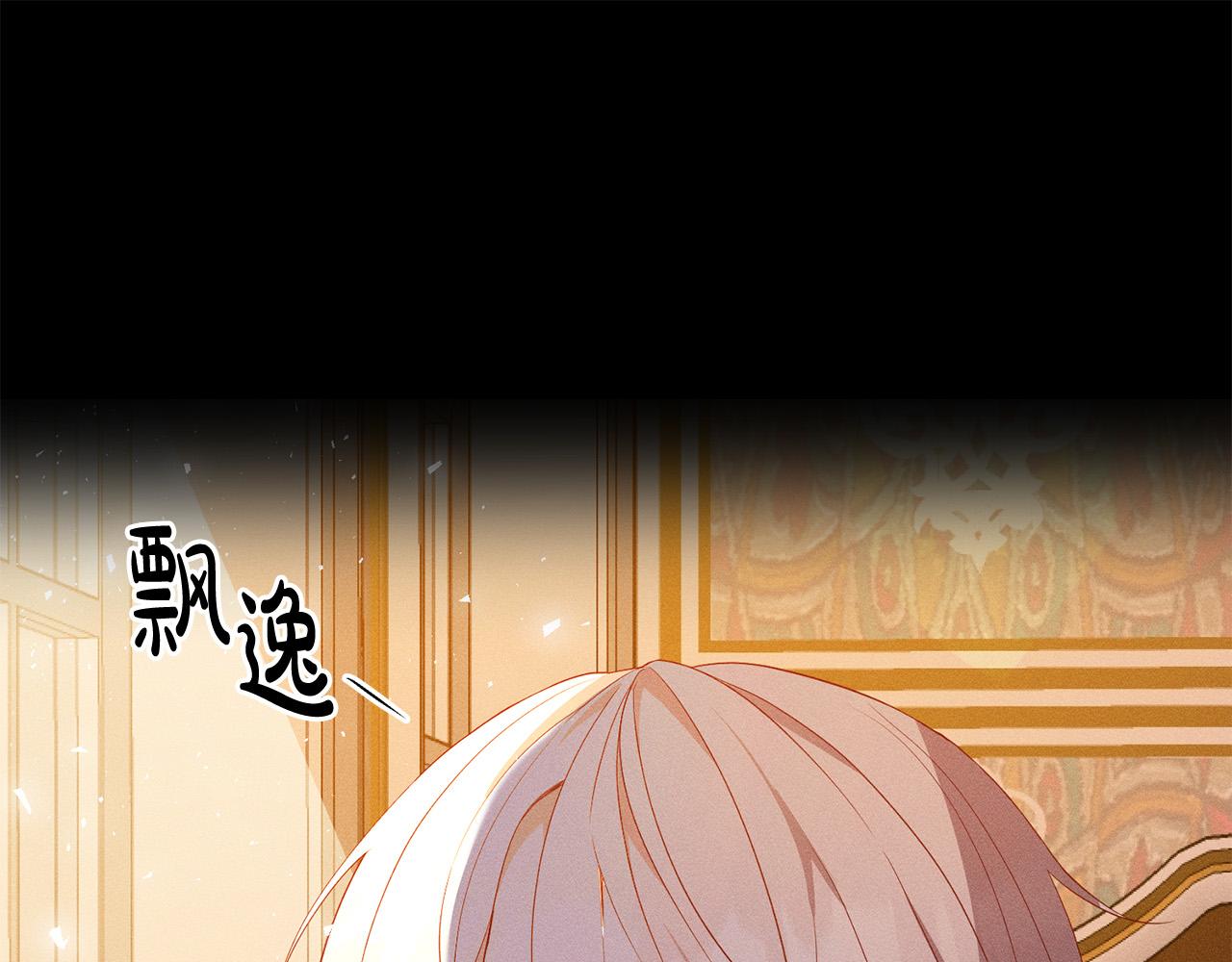 《稳住那个危险反派》第19话 您是装傻的吧？ 第1页