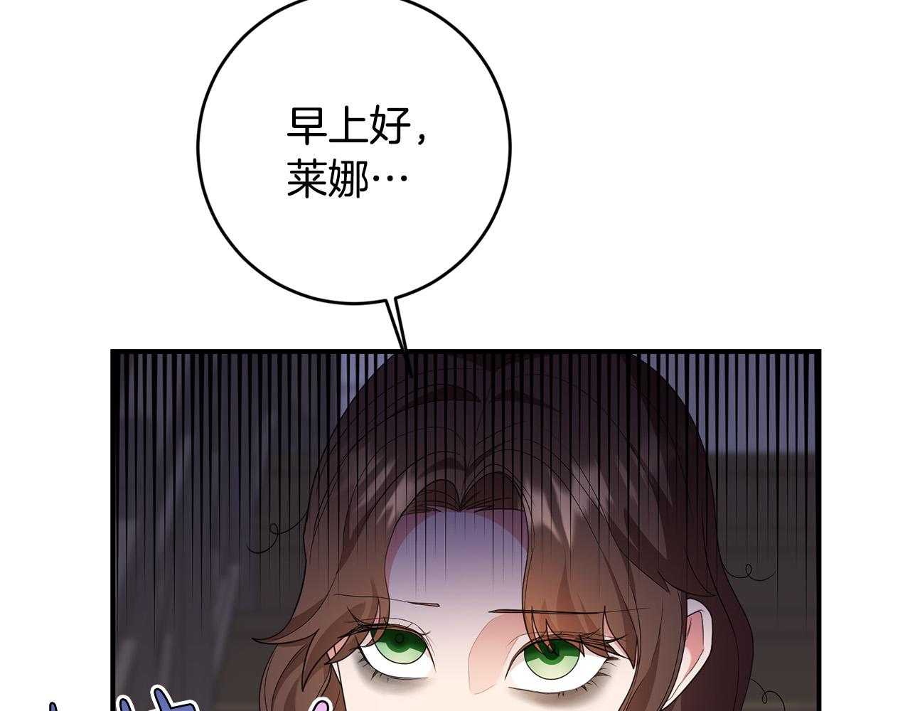 《稳住那个危险反派》第19话 您是装傻的吧？ 第28页
