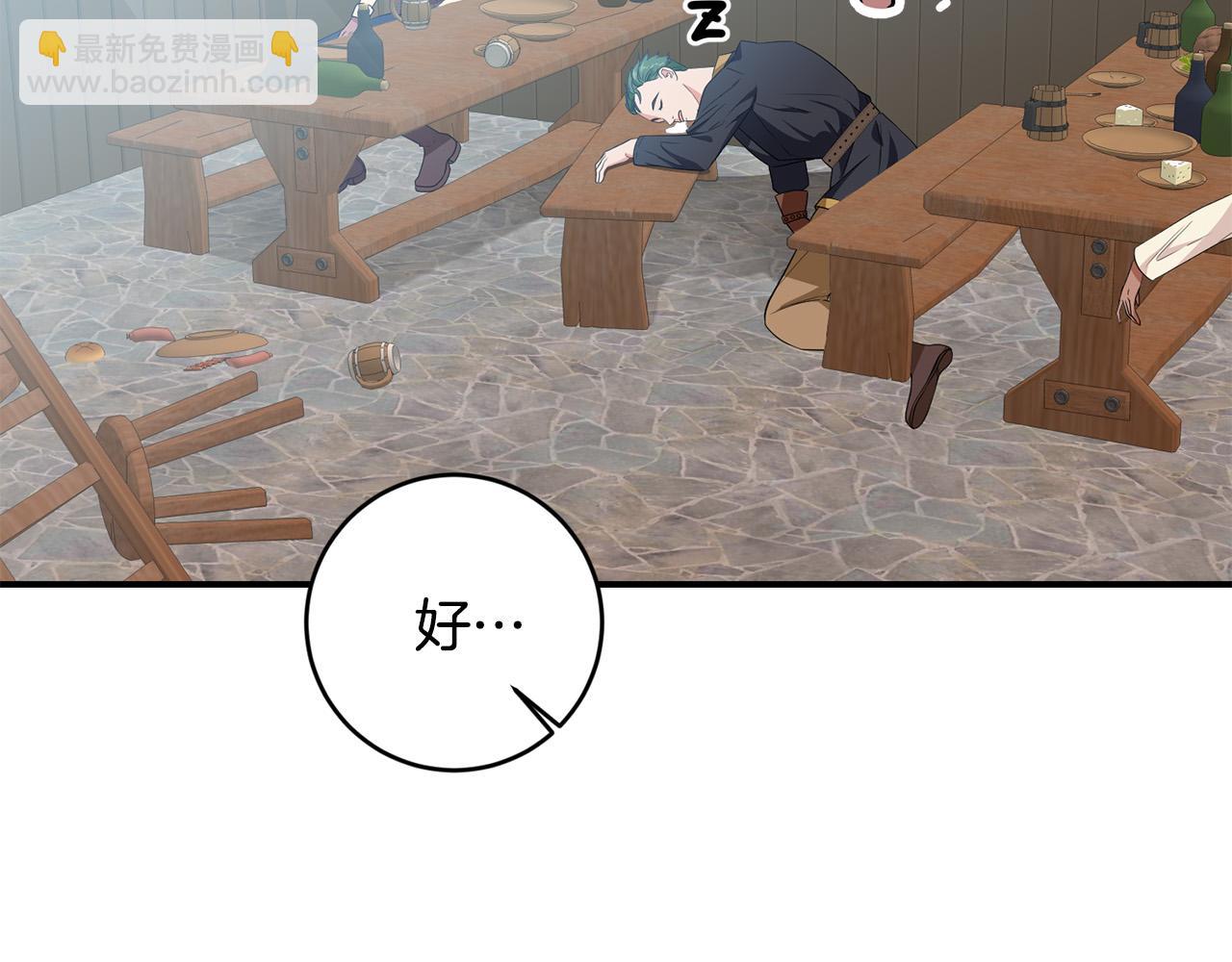 《稳住那个危险反派》第19话 您是装傻的吧？ 第31页
