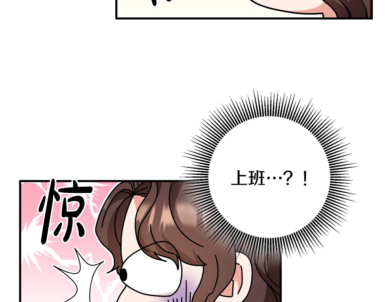 《稳住那个危险反派》第19话 您是装傻的吧？ 第36页