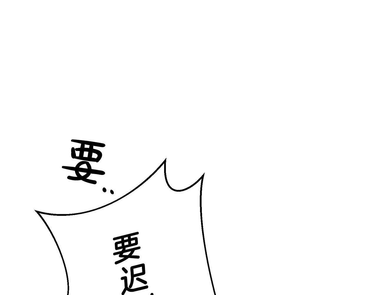 《稳住那个危险反派》第19话 您是装傻的吧？ 第38页