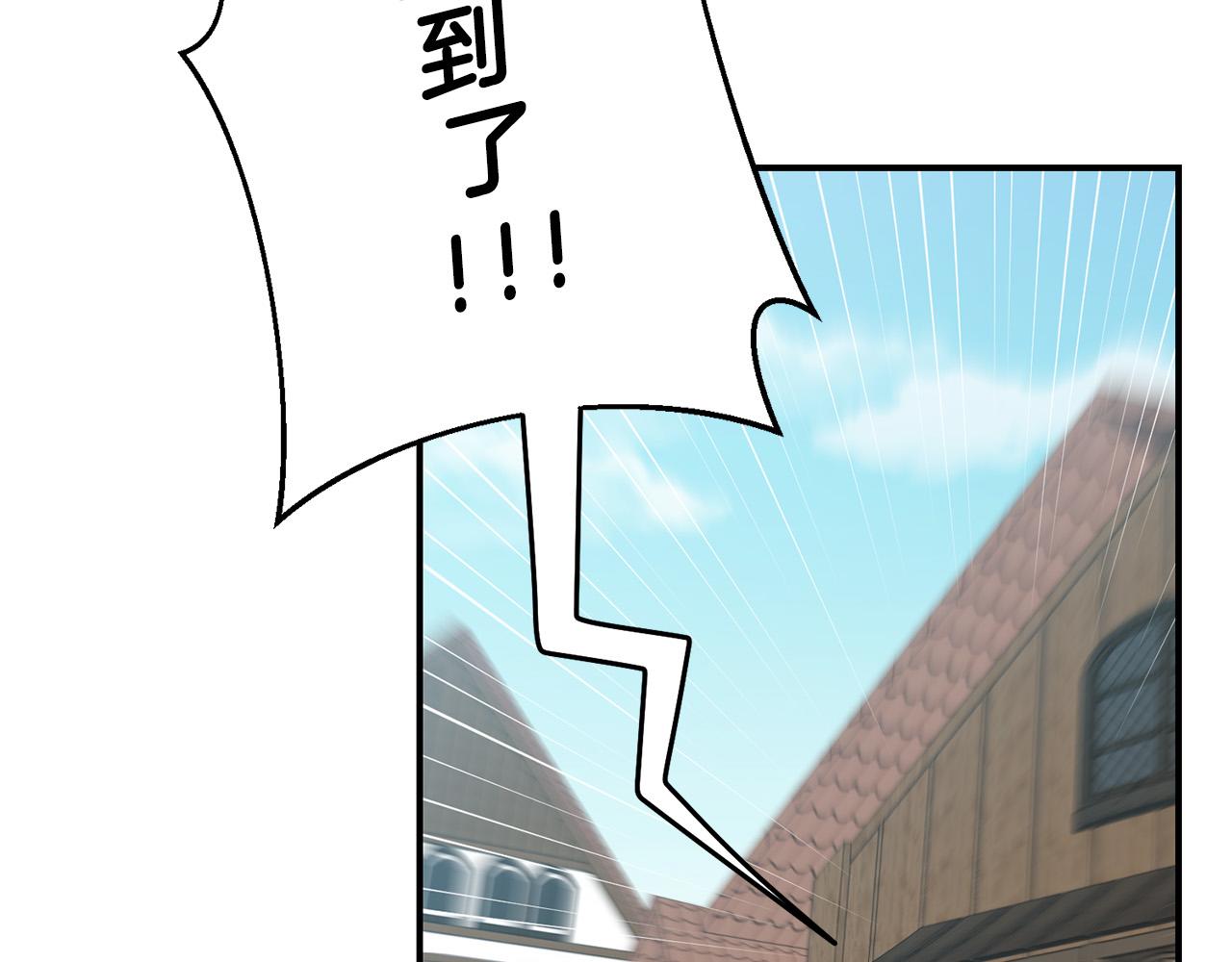 《稳住那个危险反派》第19话 您是装傻的吧？ 第39页