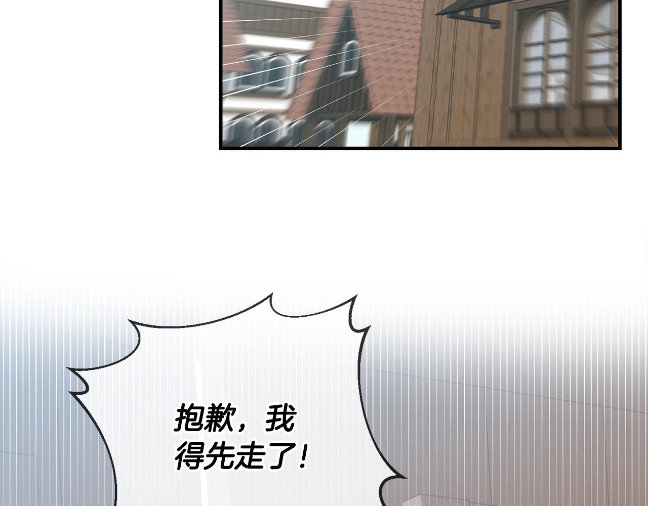 《稳住那个危险反派》第19话 您是装傻的吧？ 第40页