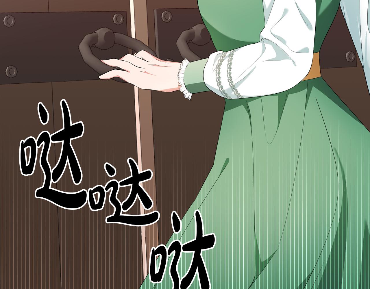 《稳住那个危险反派》第19话 您是装傻的吧？ 第42页