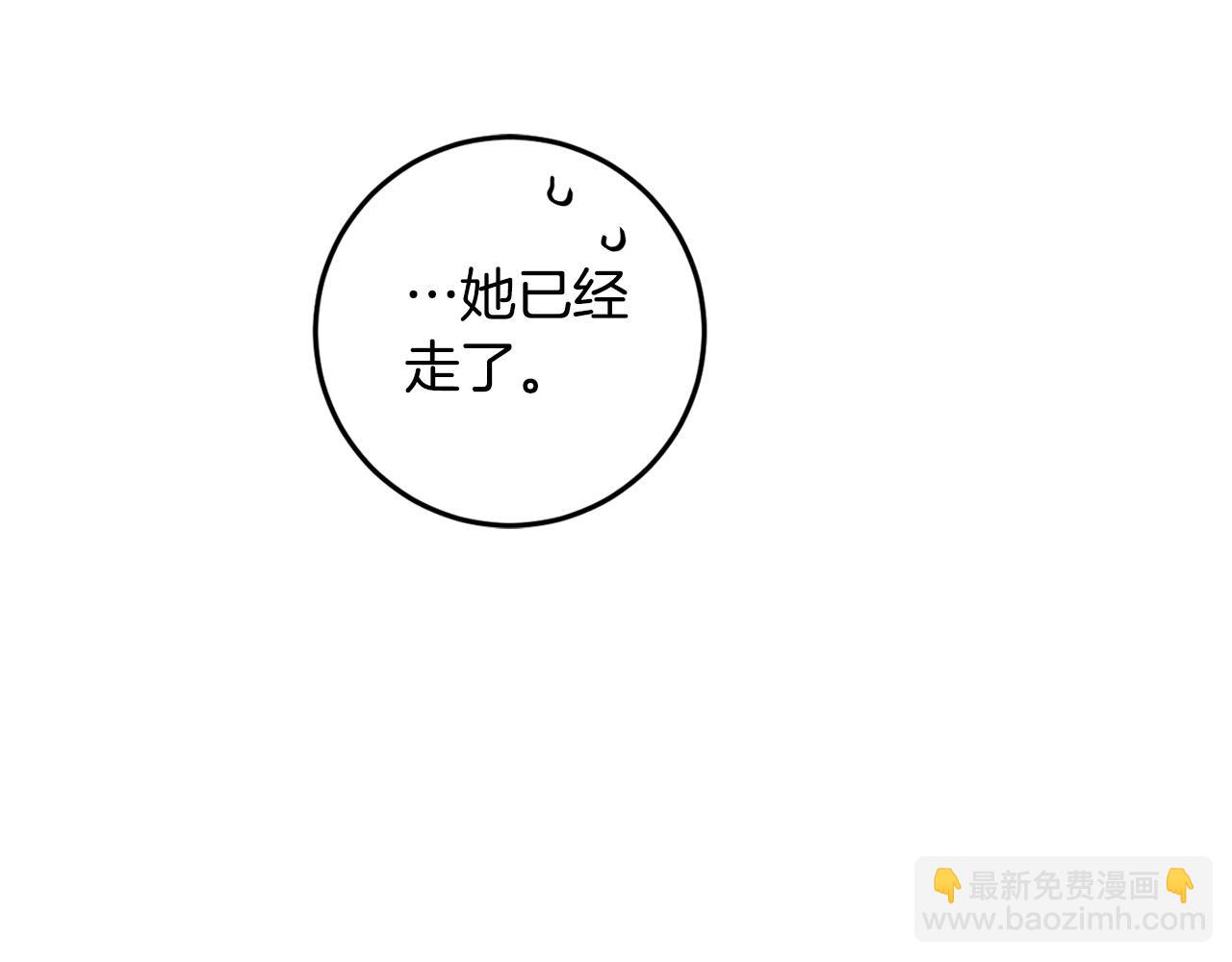 《稳住那个危险反派》第19话 您是装傻的吧？ 第46页