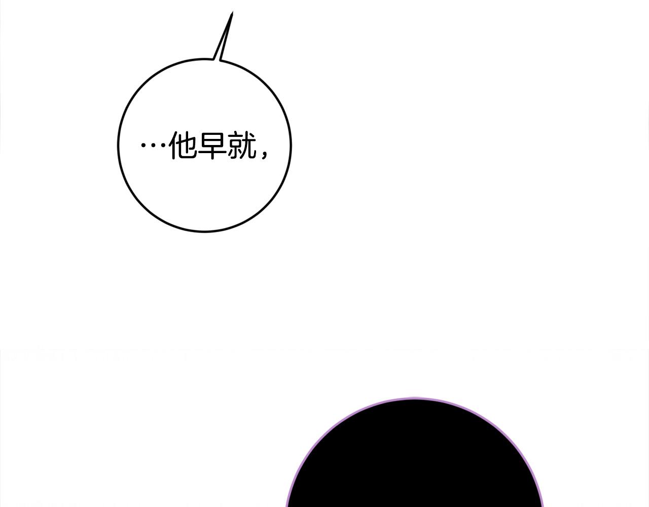 《稳住那个危险反派》第19话 您是装傻的吧？ 第6页