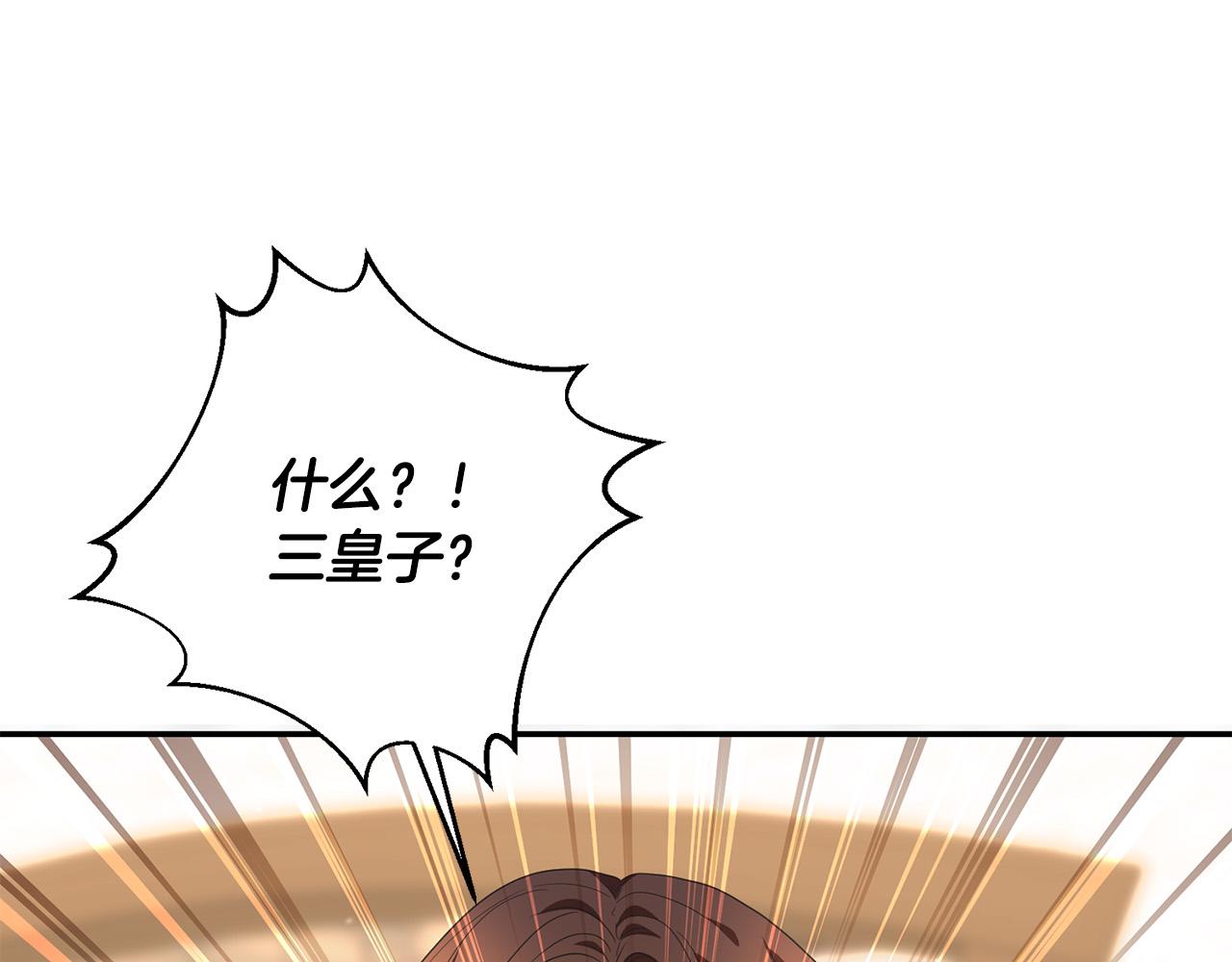 《稳住那个危险反派》第16话 钢笔之约 第1页