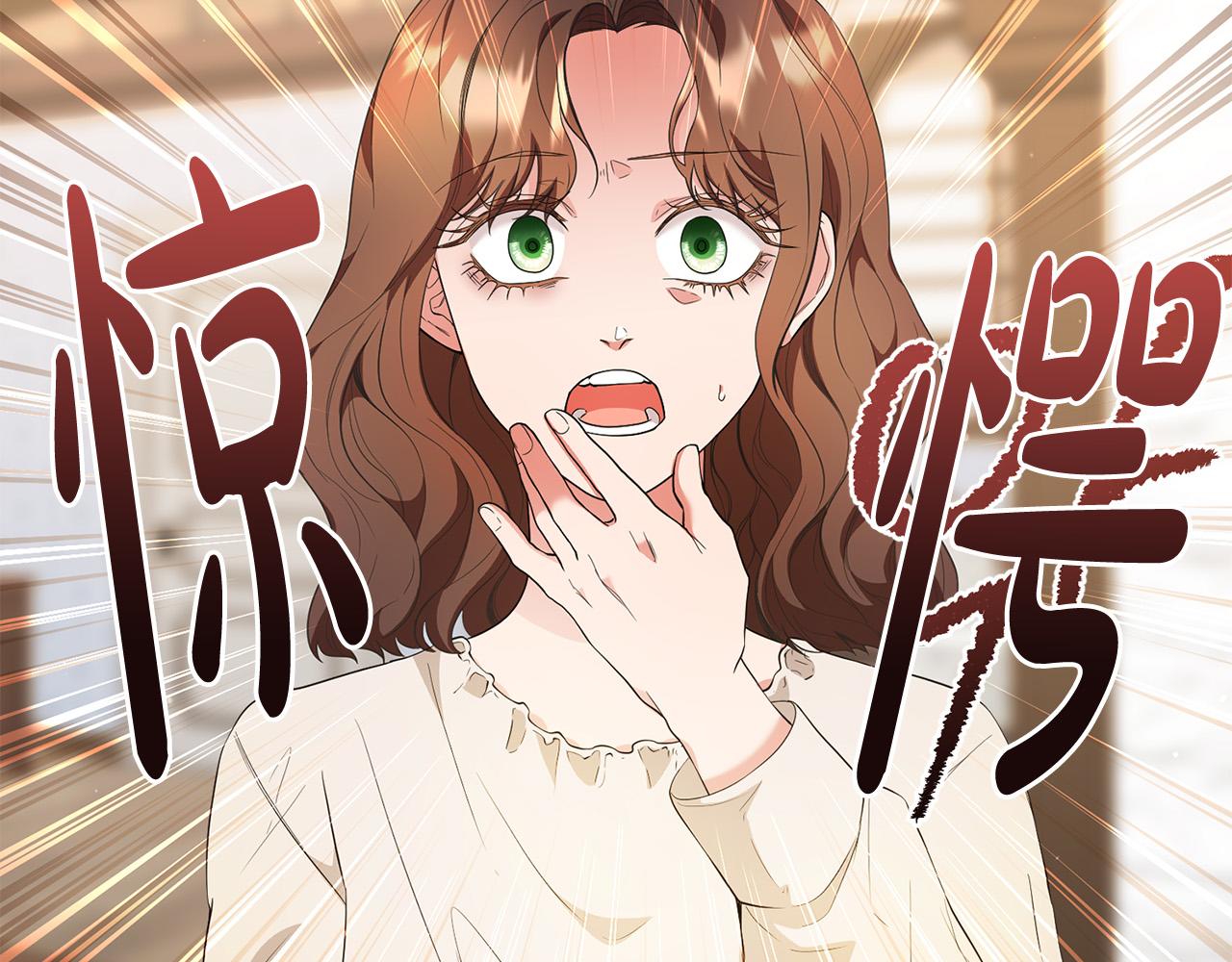 《稳住那个危险反派》第16话 钢笔之约 第2页