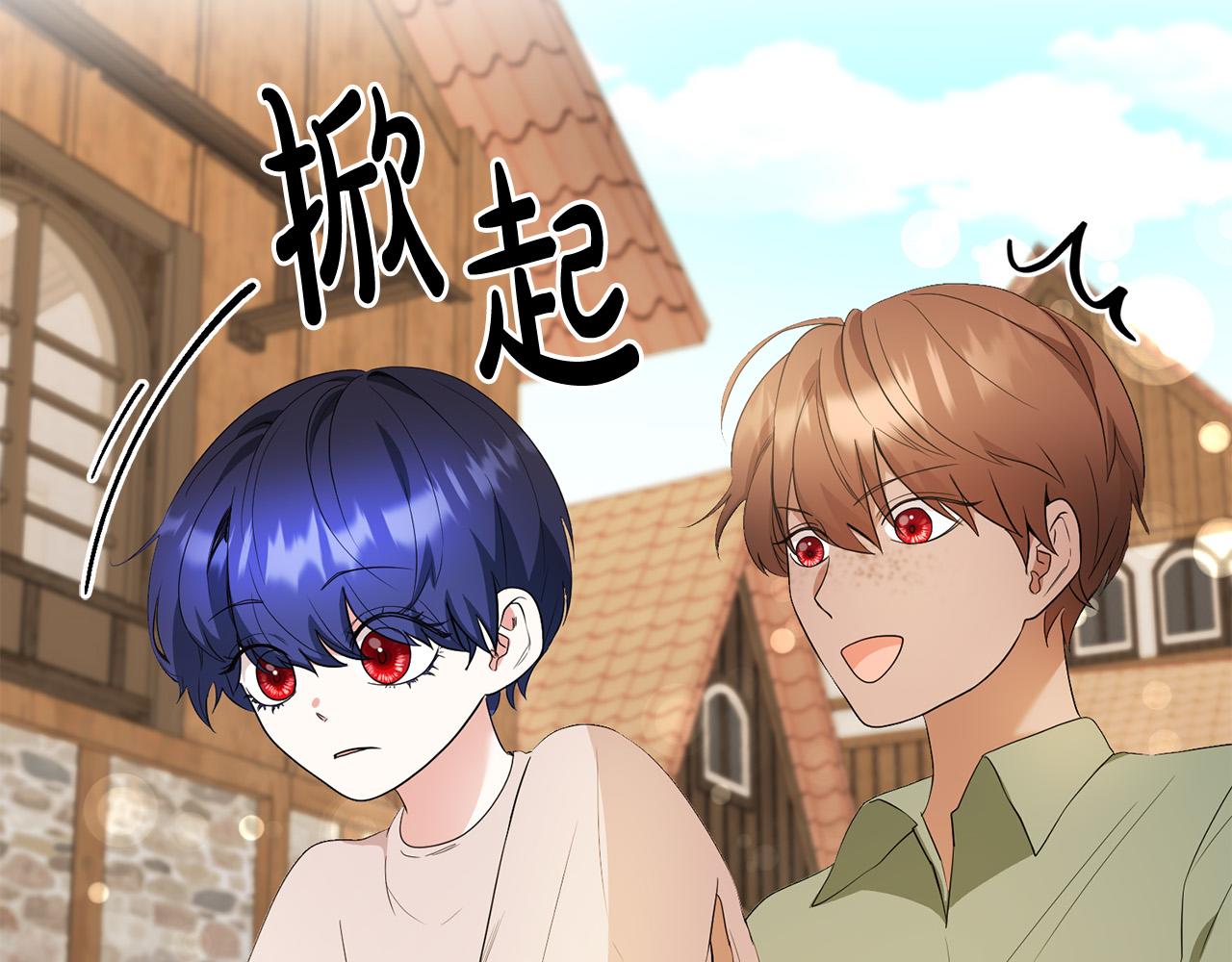 《稳住那个危险反派》第16话 钢笔之约 第46页