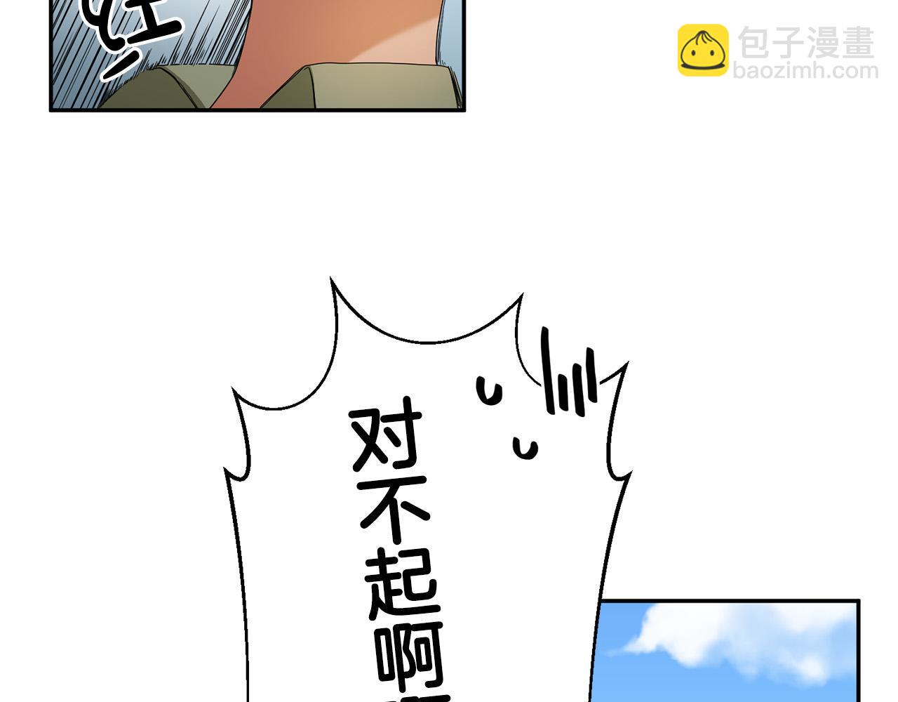 《稳住那个危险反派》第16话 钢笔之约 第50页