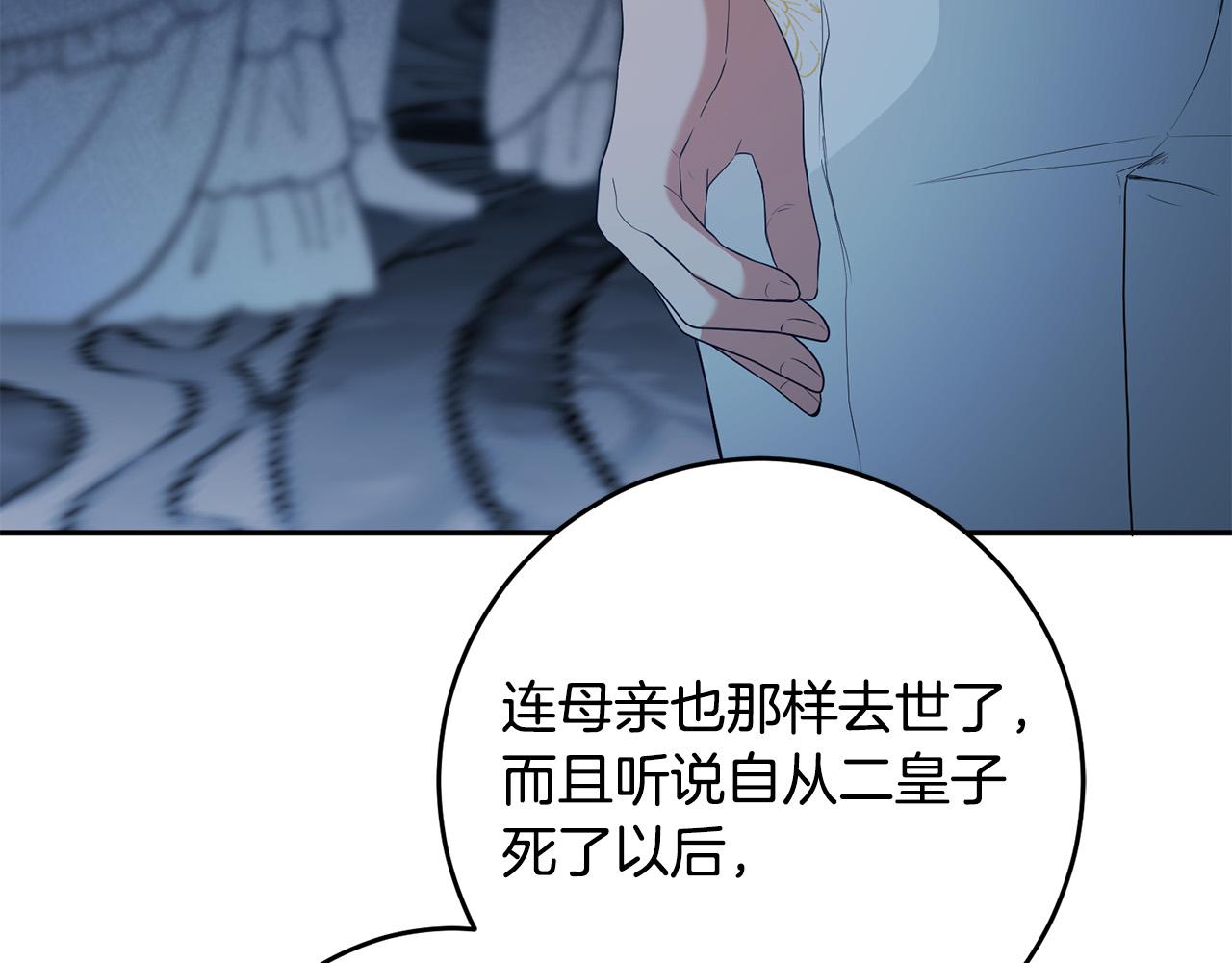 《稳住那个危险反派》第16话 钢笔之约 第7页
