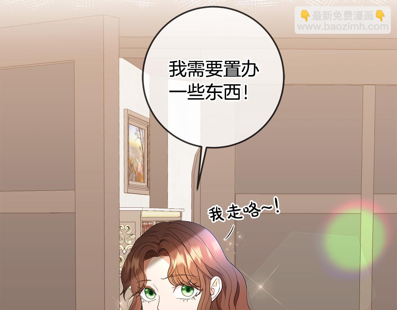 《稳住那个危险反派》第18话 出宫相聚！ 第12页