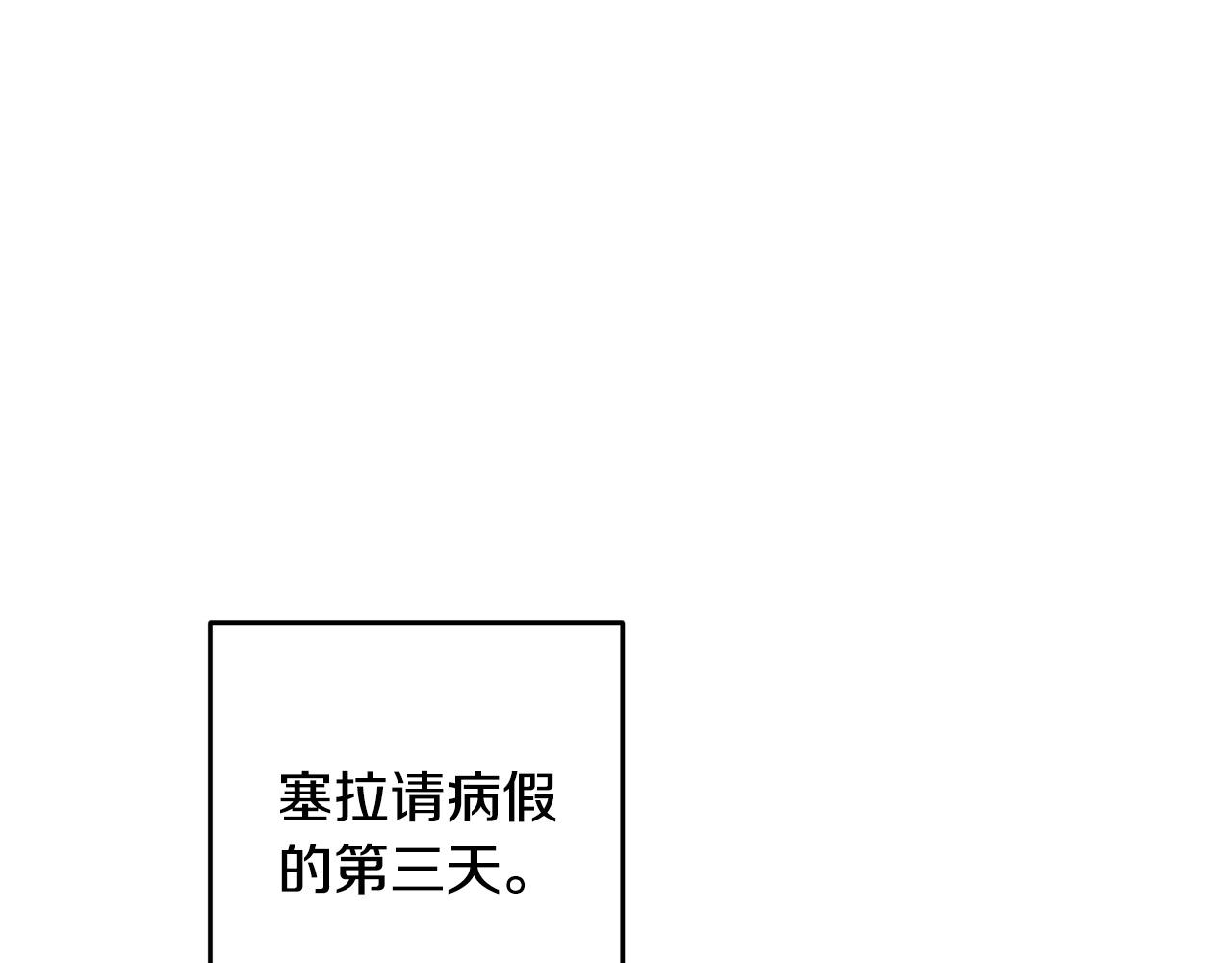 《稳住那个危险反派》第18话 出宫相聚！ 第1页