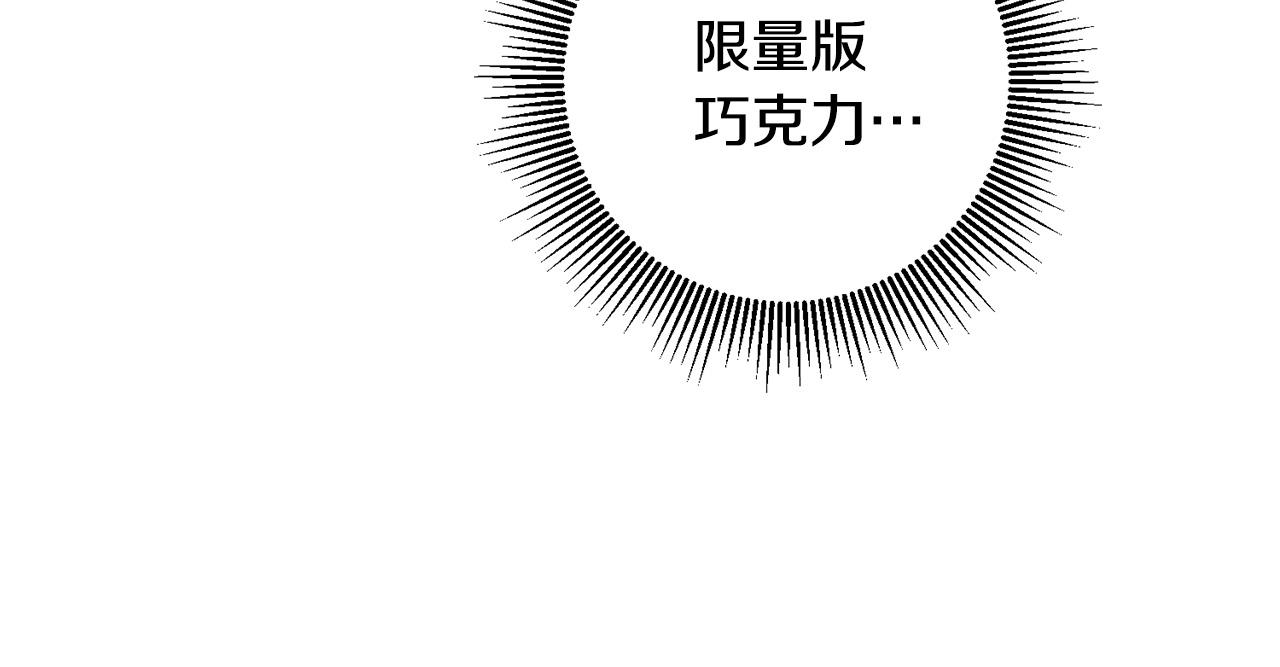 《稳住那个危险反派》第18话 出宫相聚！ 第22页