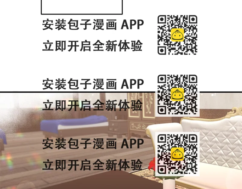 《稳住那个危险反派》第18话 出宫相聚！ 第2页